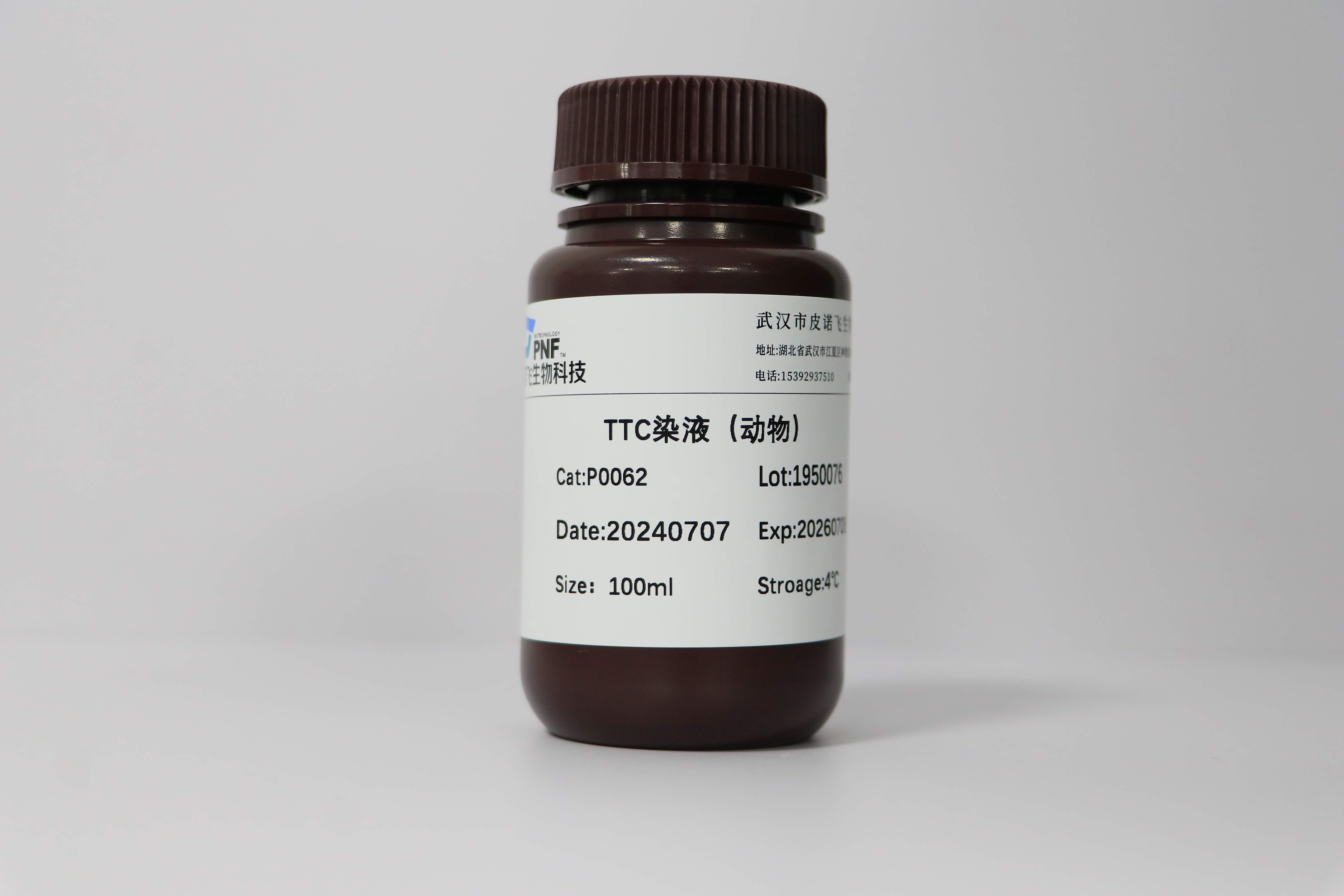 TTC（動(dòng)物）染色液